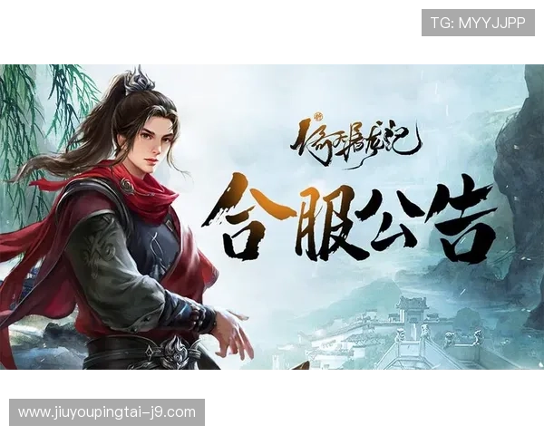 九游线上登陆入口最新公告，官方通知与重要更新内容一览